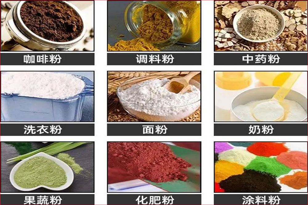 粉狀物料.jpg 粉狀物料.jpg