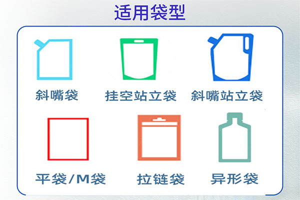 小型給袋式粉劑蜜桃久久久久久適用袋型
