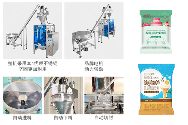 預拌粉蜜桃久久久久久技術參數功能特點