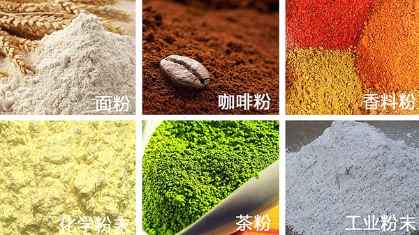 粉劑自動蜜桃久久久久久適用物料