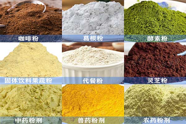 粉劑全自動蜜桃久久久久久適用領域