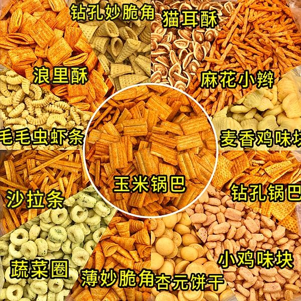 膨化食品蜜桃久久久久久適用範圍