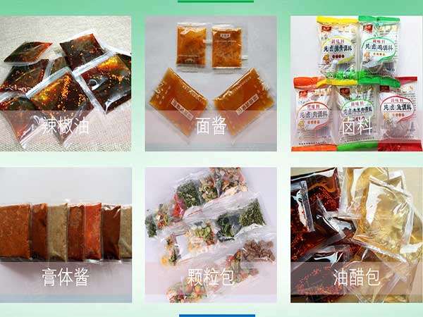 醬油醋液體食品蜜桃久久久久久可采用三層複合膜